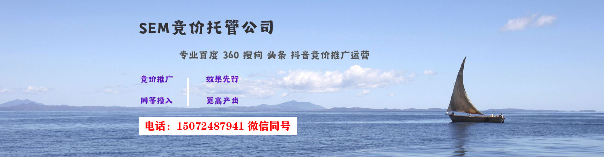 龟山sem广告