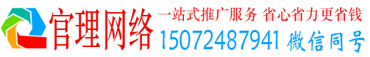 龟山官理信息流推广